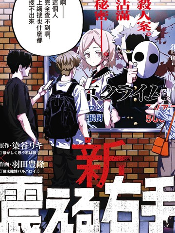类似颤抖的右手的必看漫画清单最新版