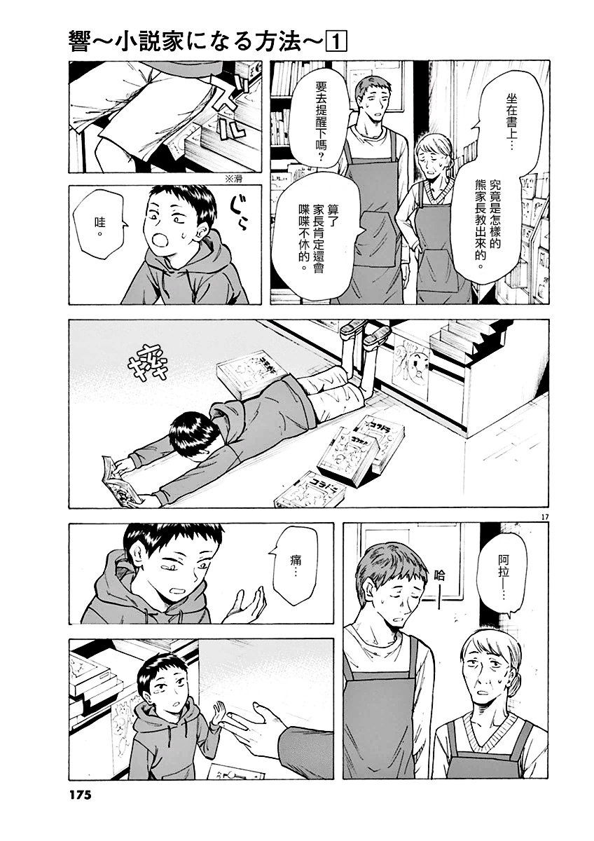 第17页