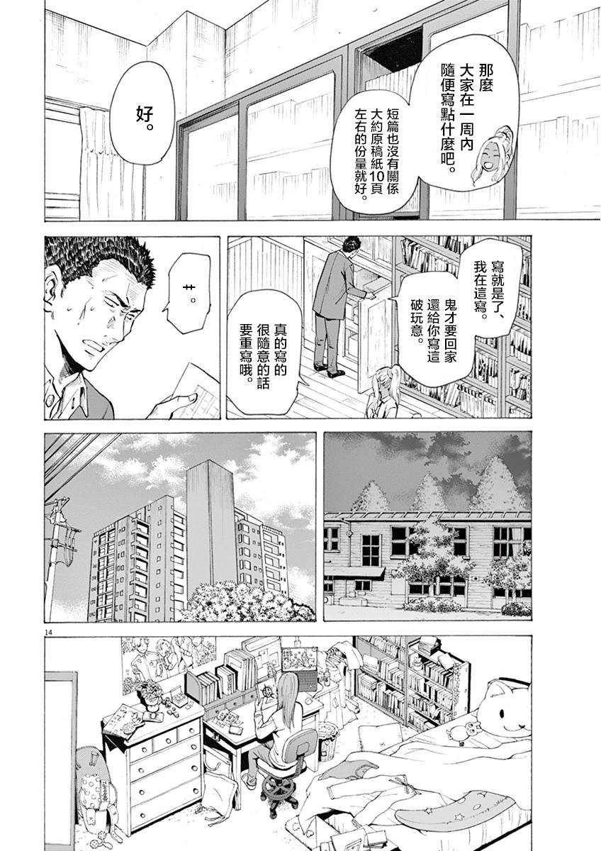 第14页