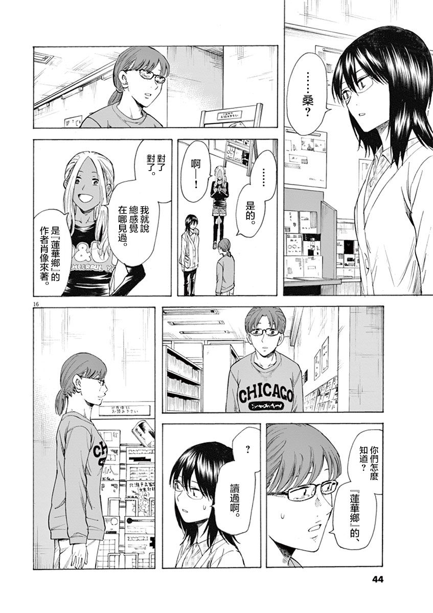 第16页