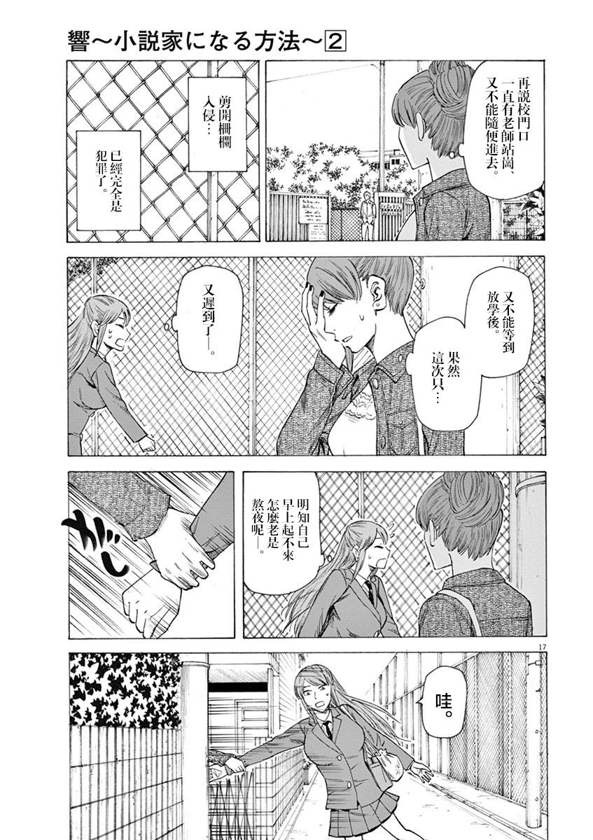第17页