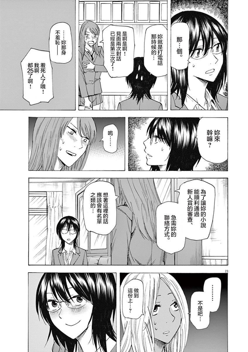 第23页