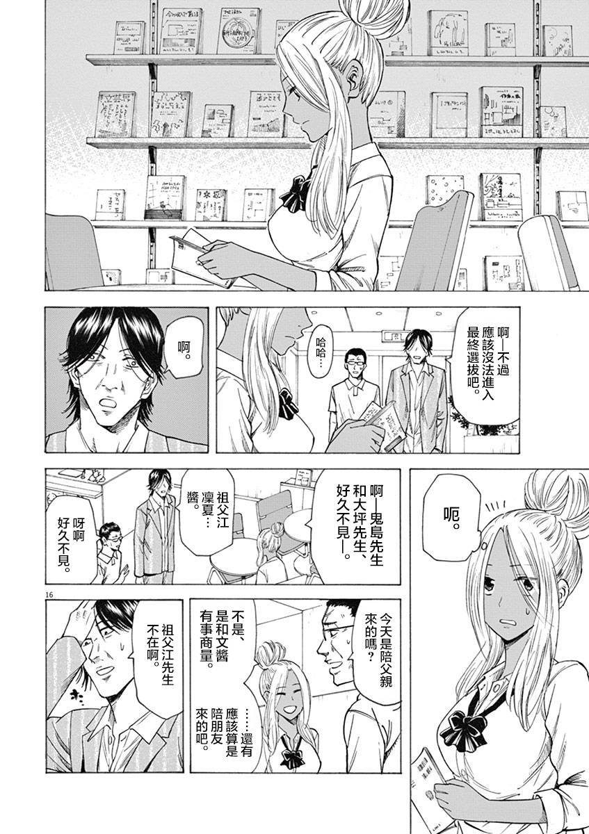 第16页