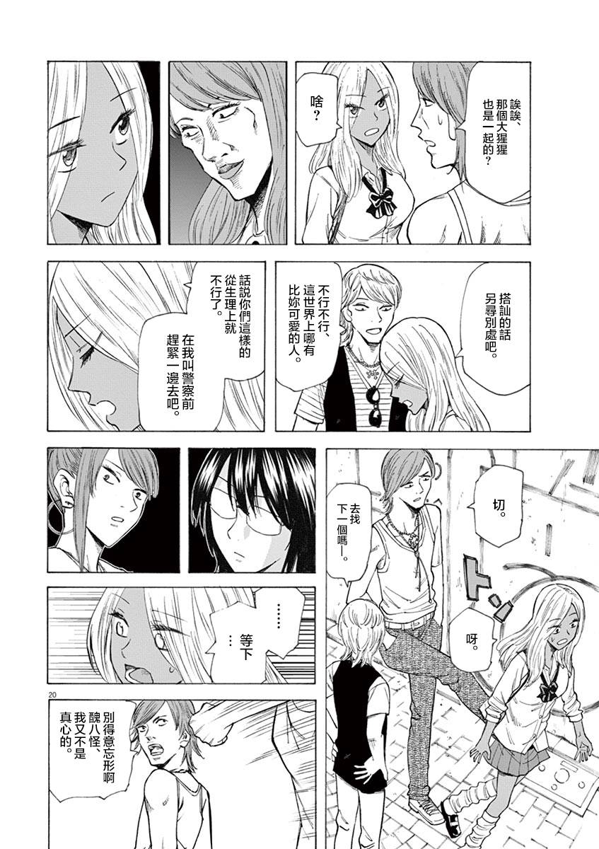第20页