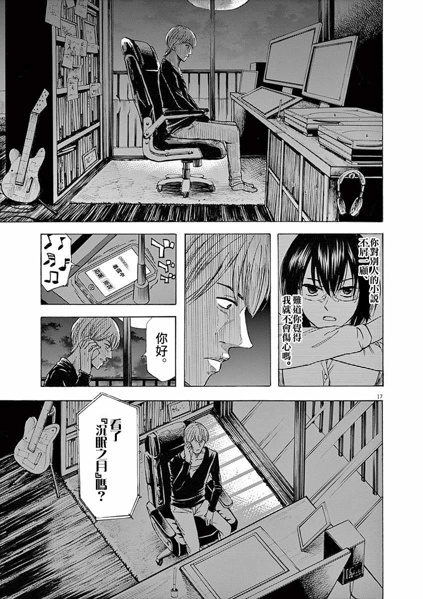 第17页
