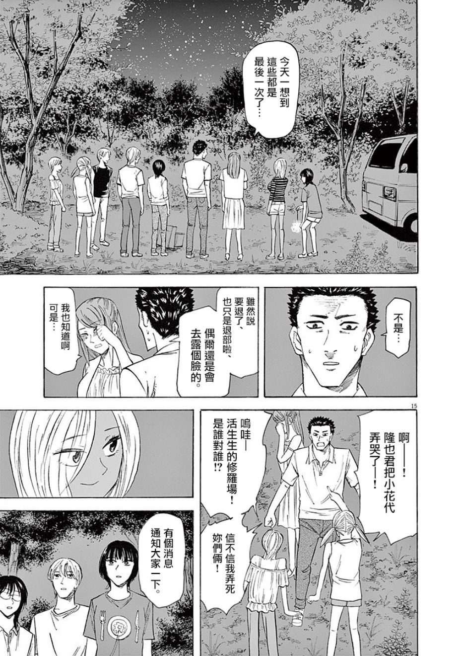 第15页