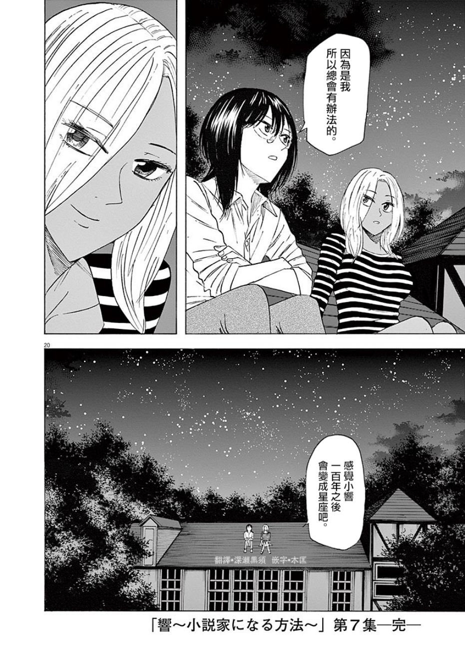 第20页