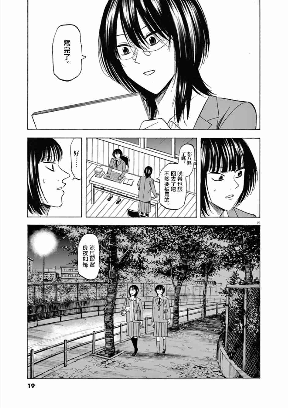 第19页