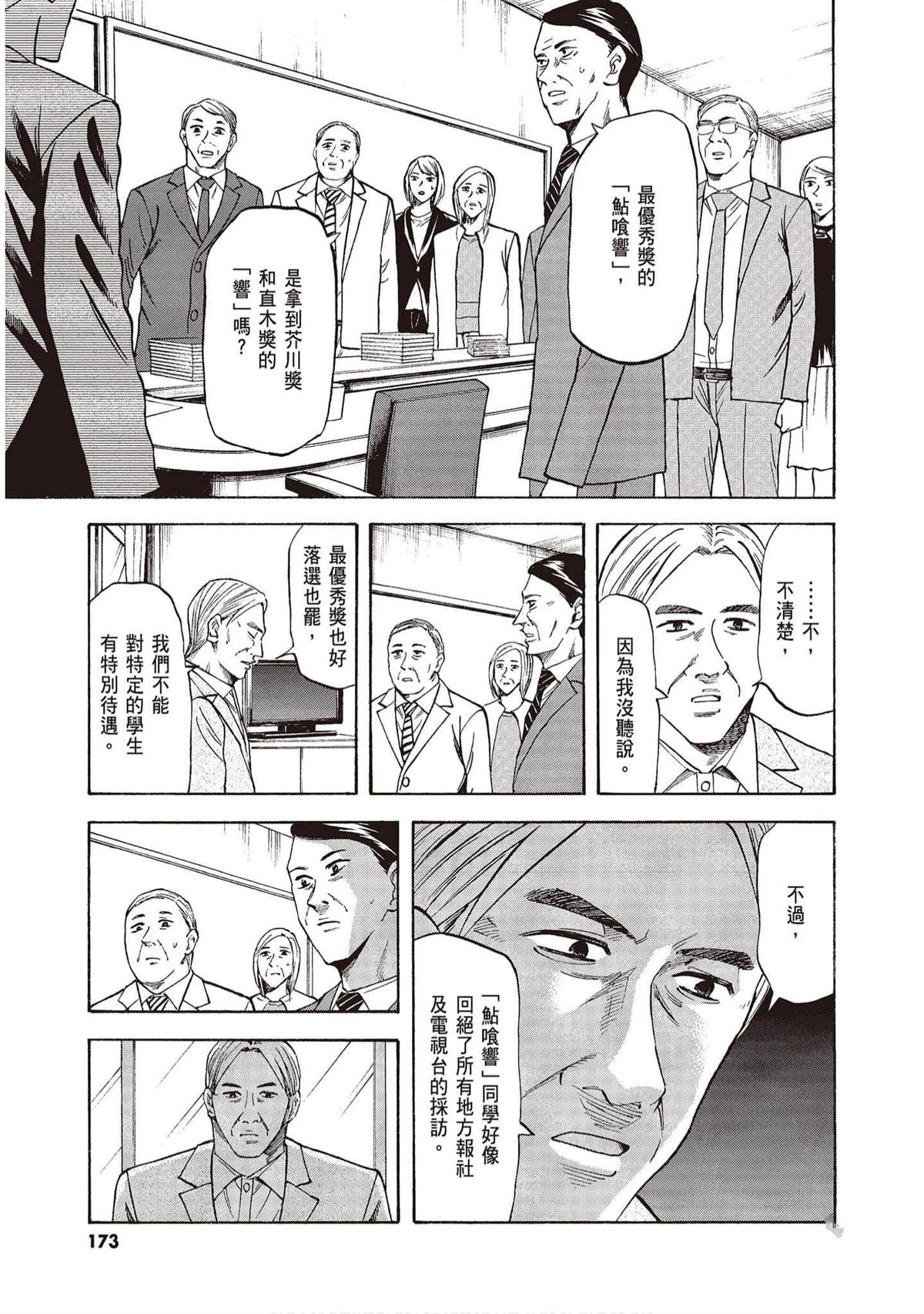 第172页