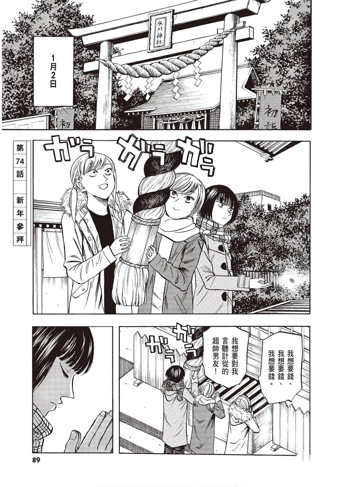 第88页