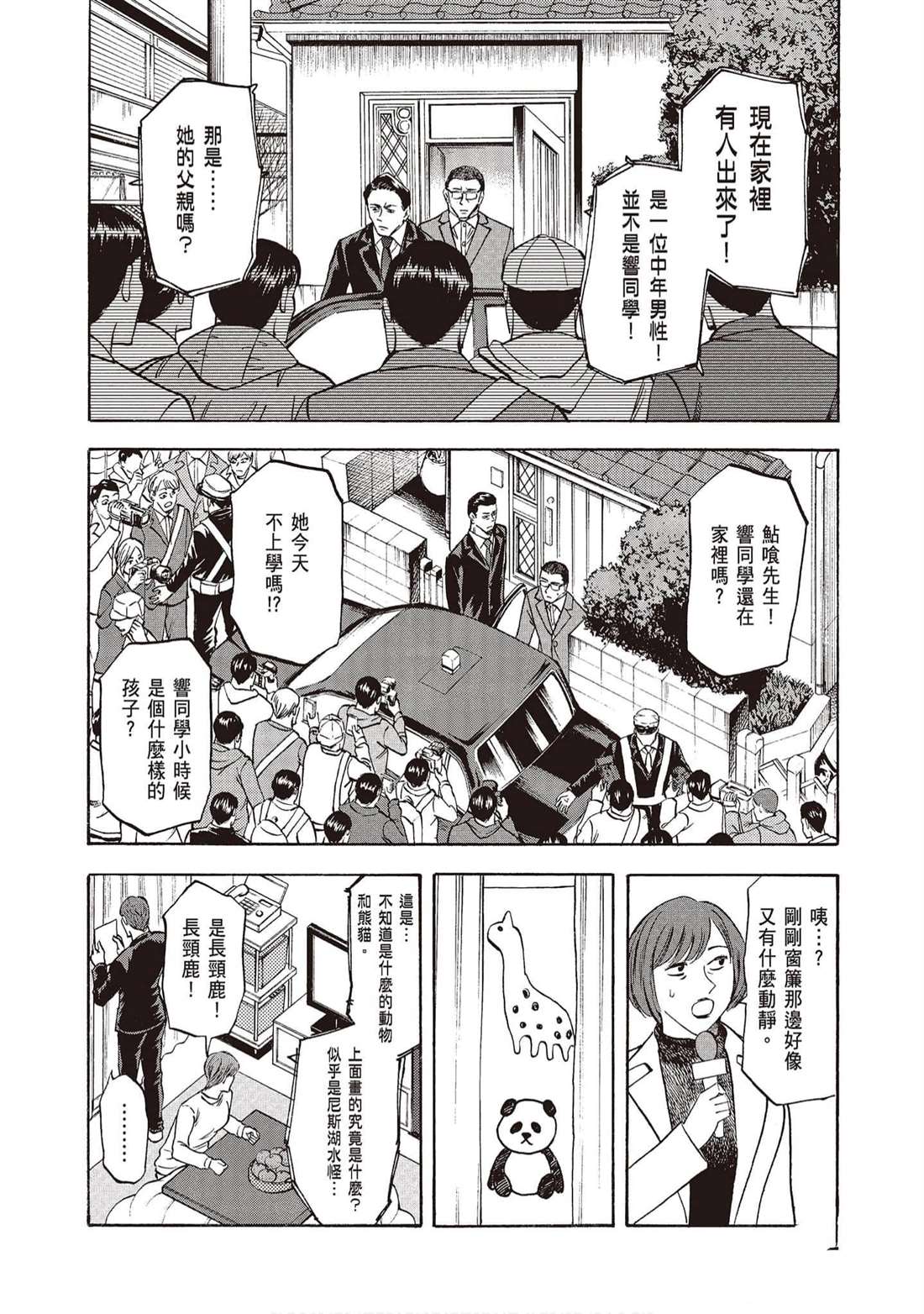 第111页