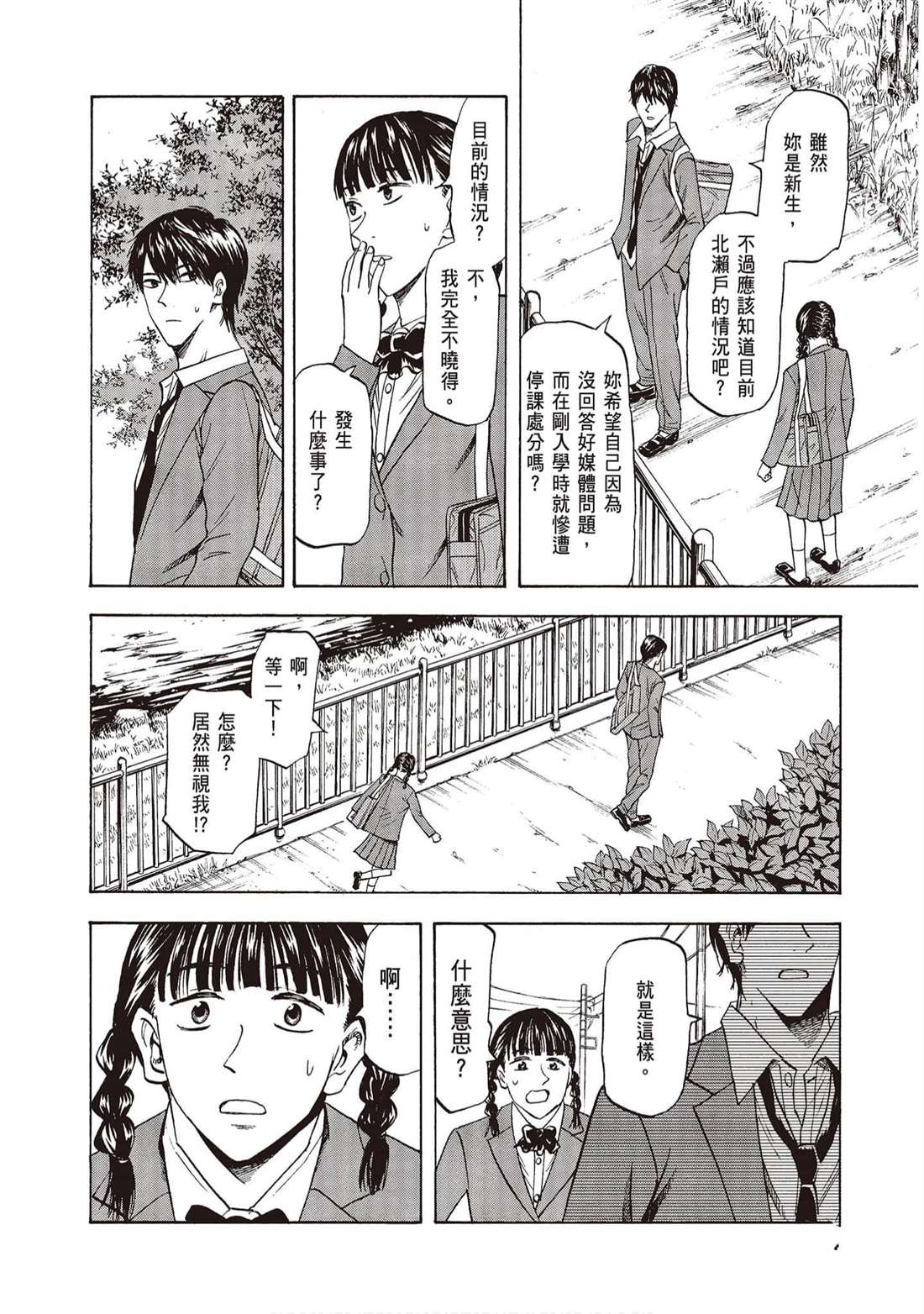 第143页