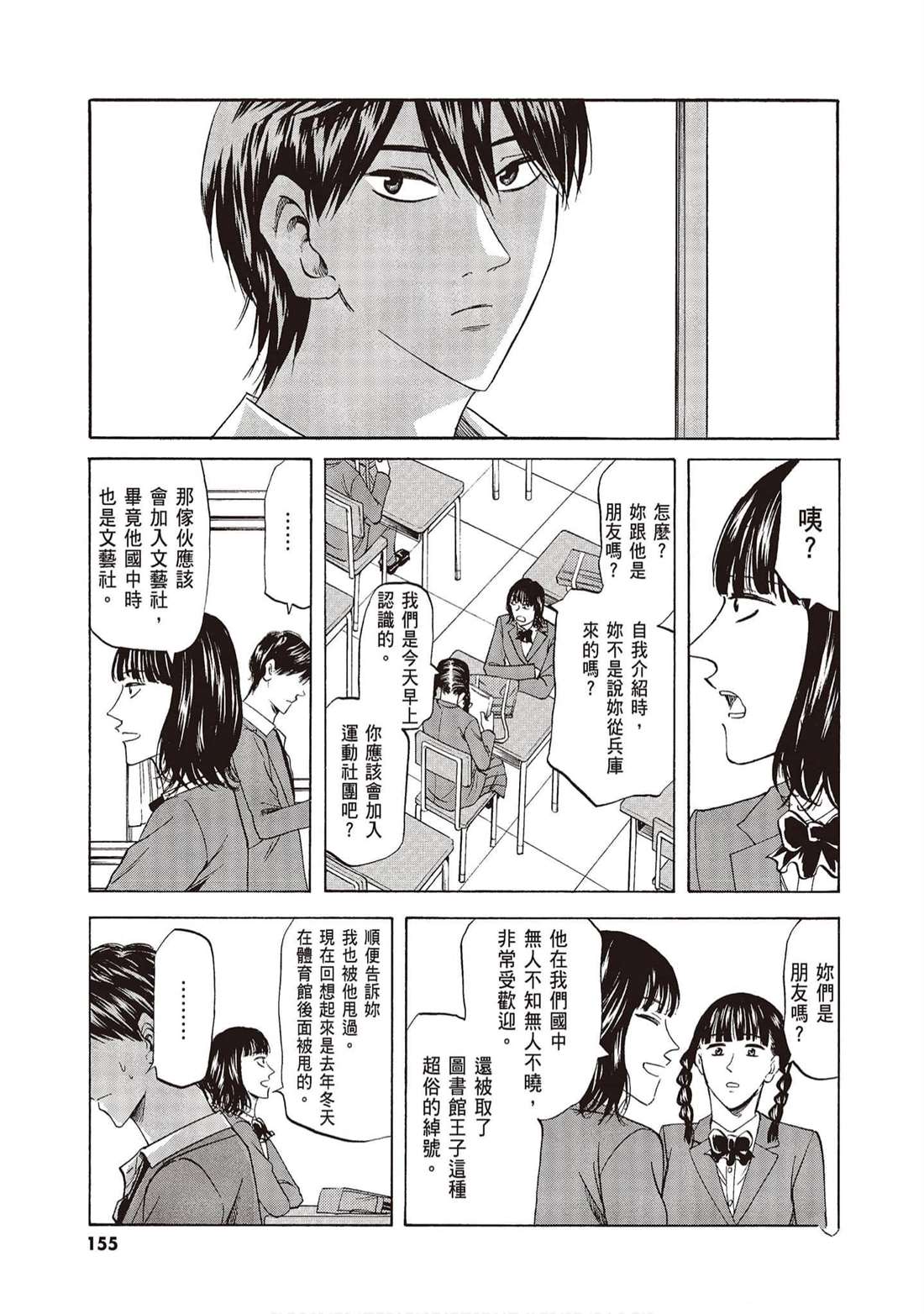 第154页