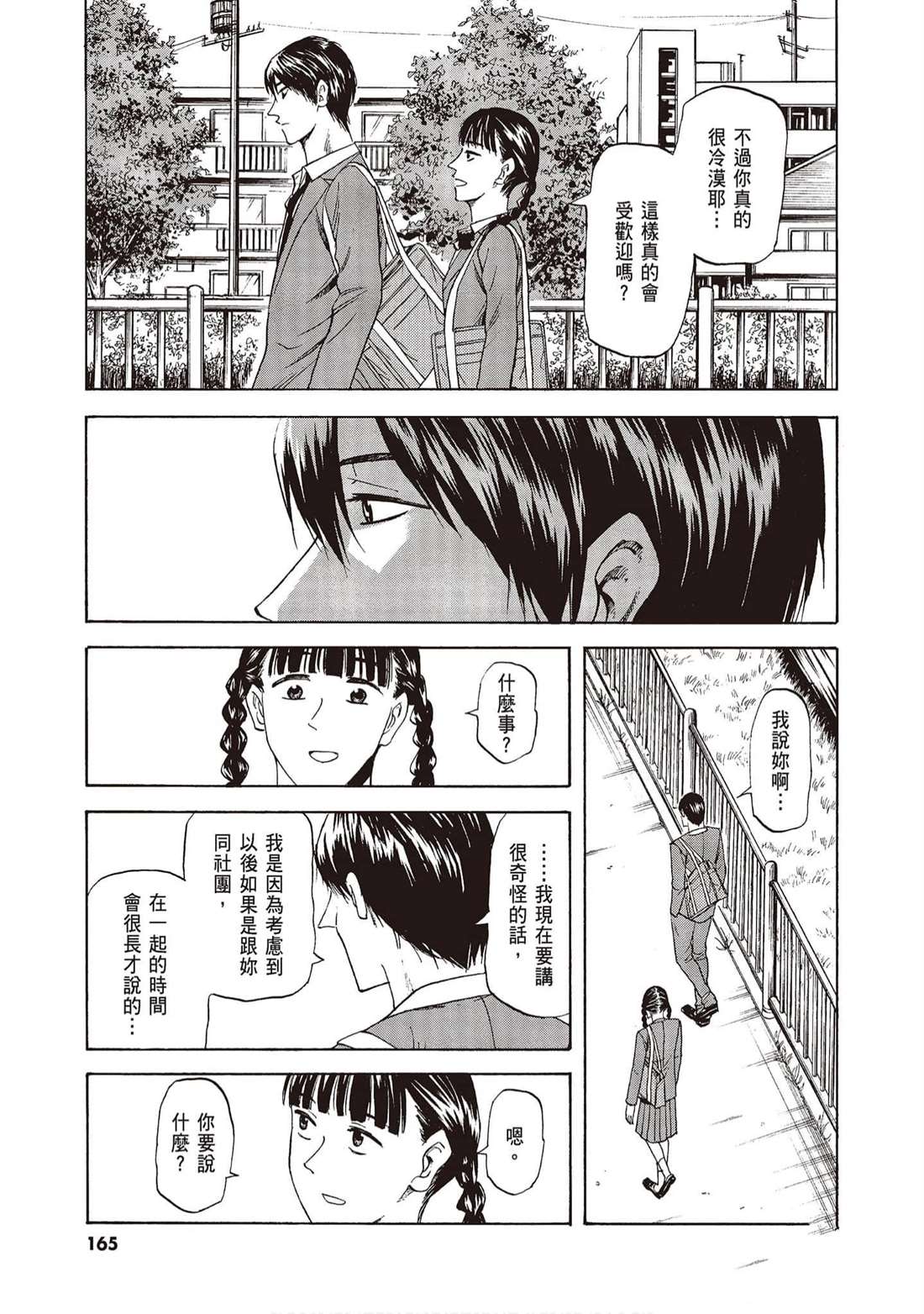 第164页