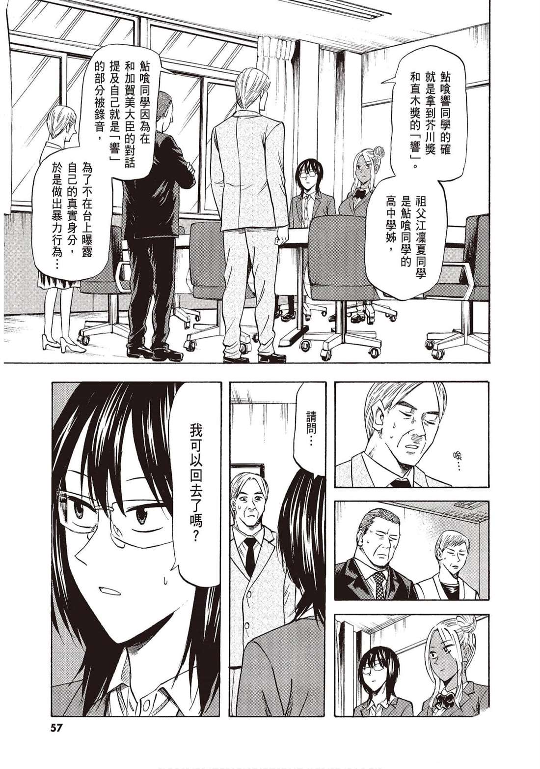 第56页