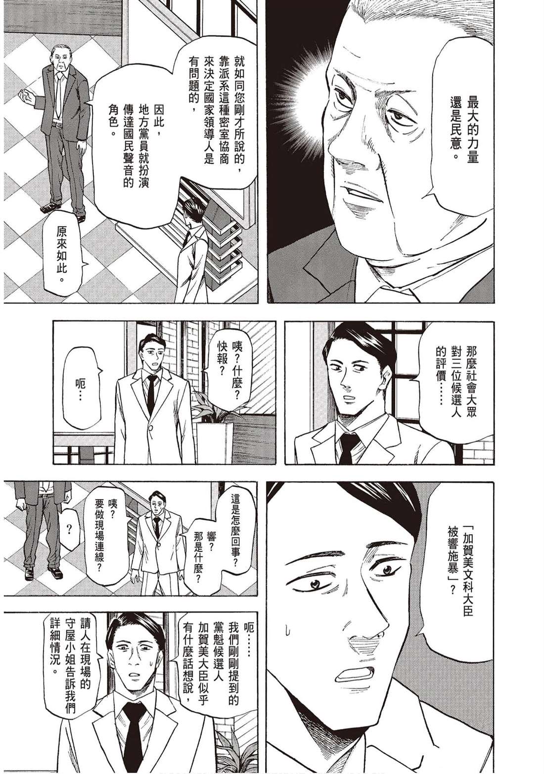 第88页