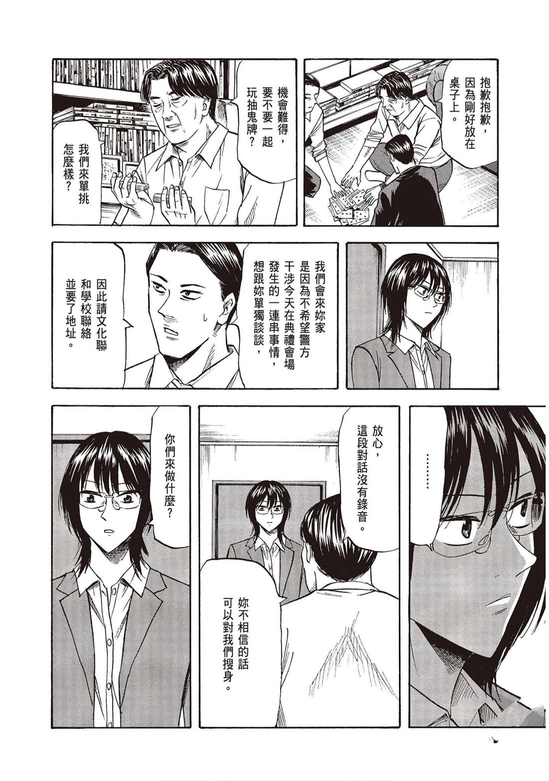 第97页