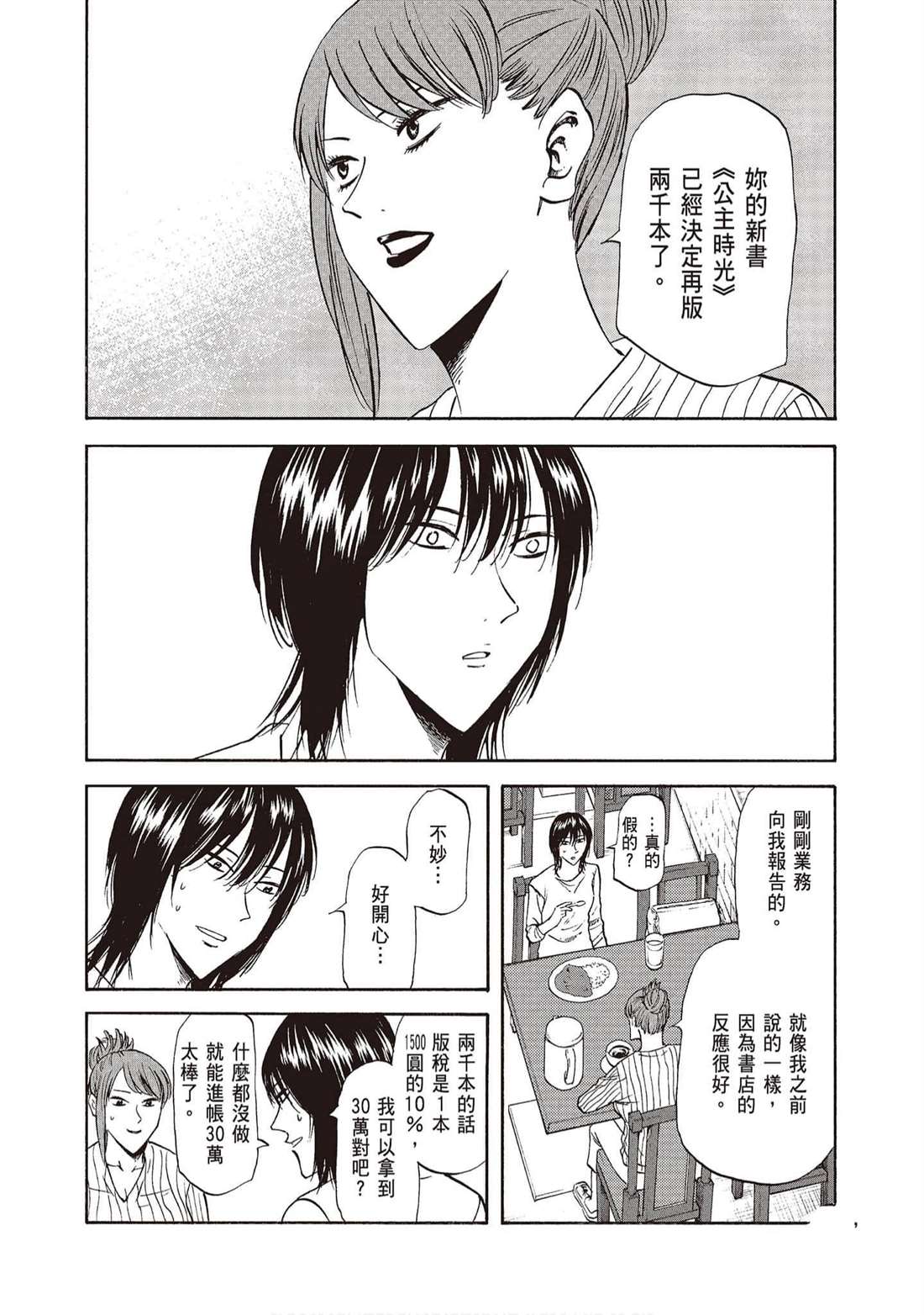 第111页