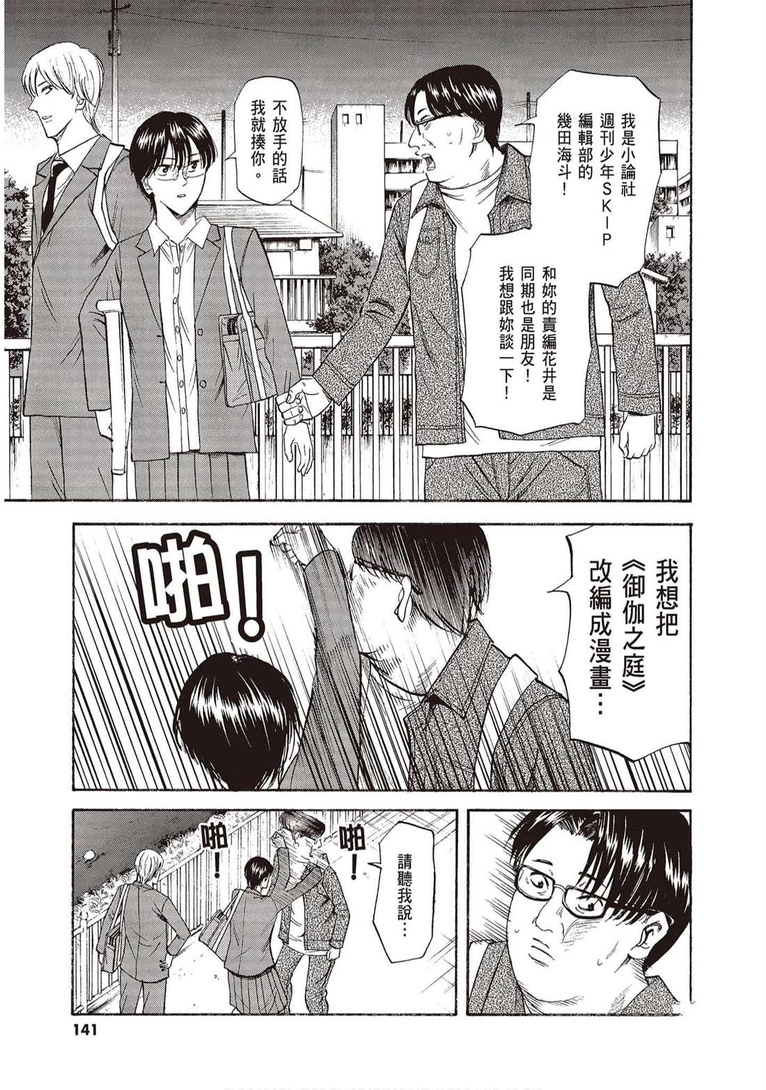 第140页