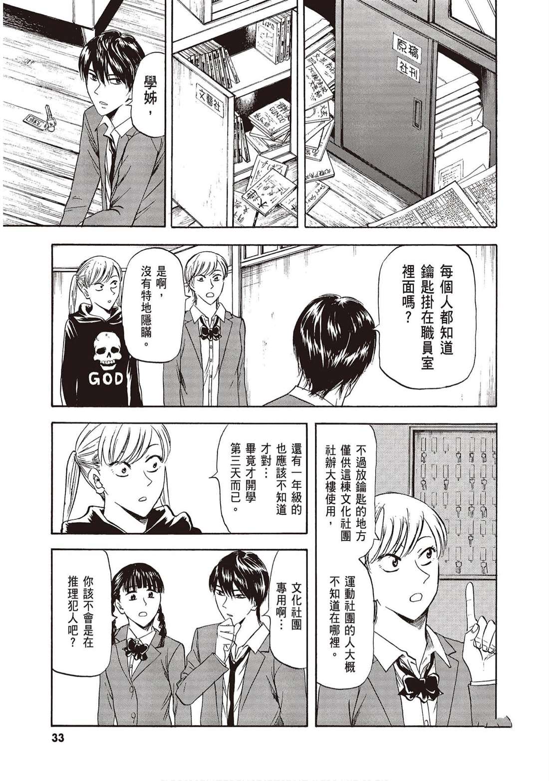 第32页