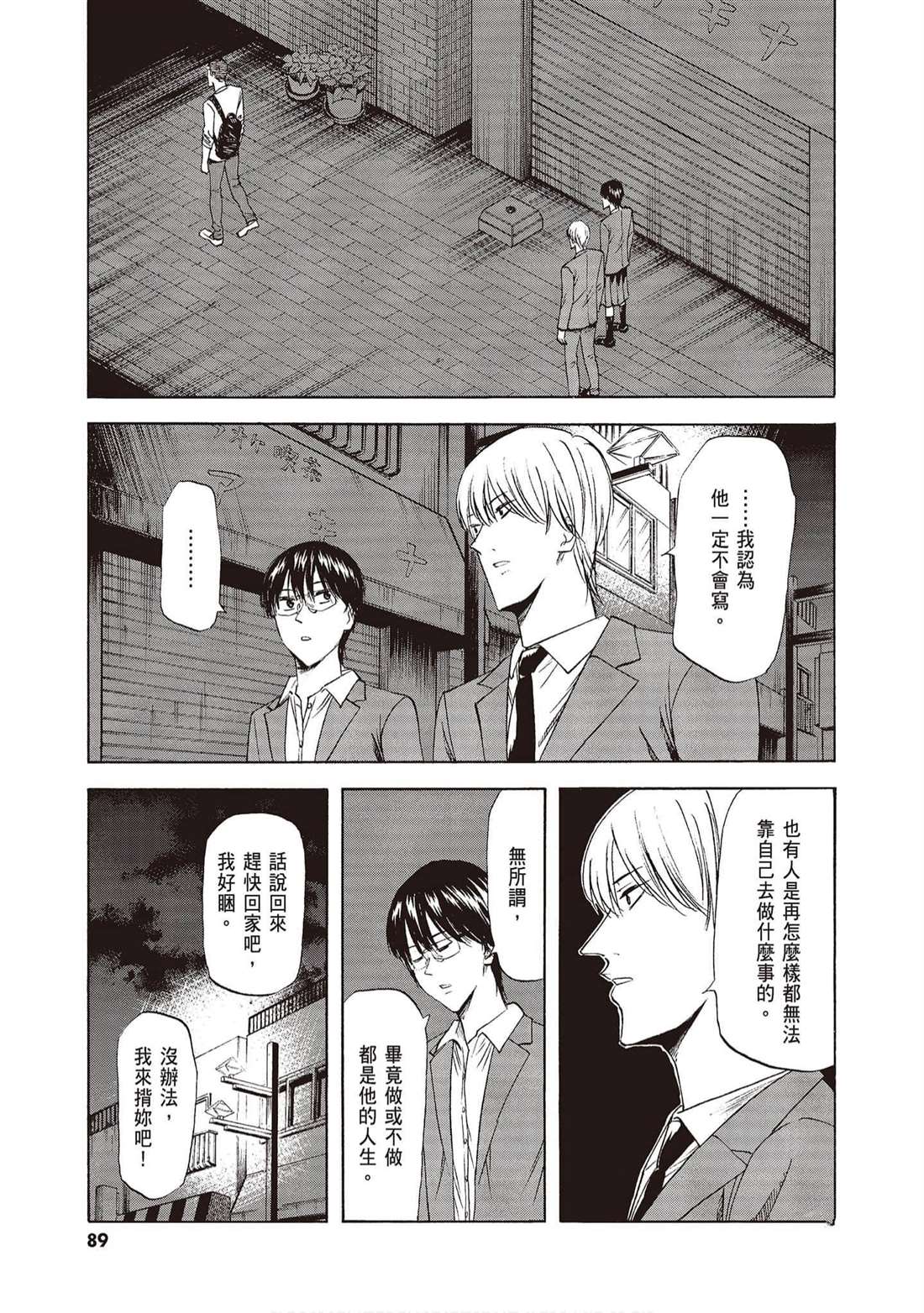 第88页