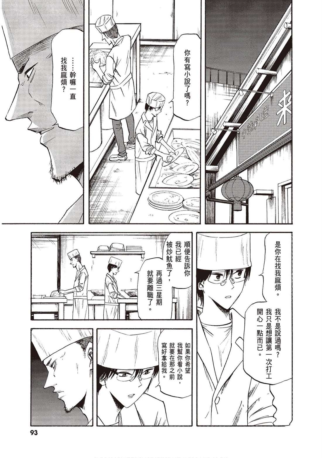 第92页