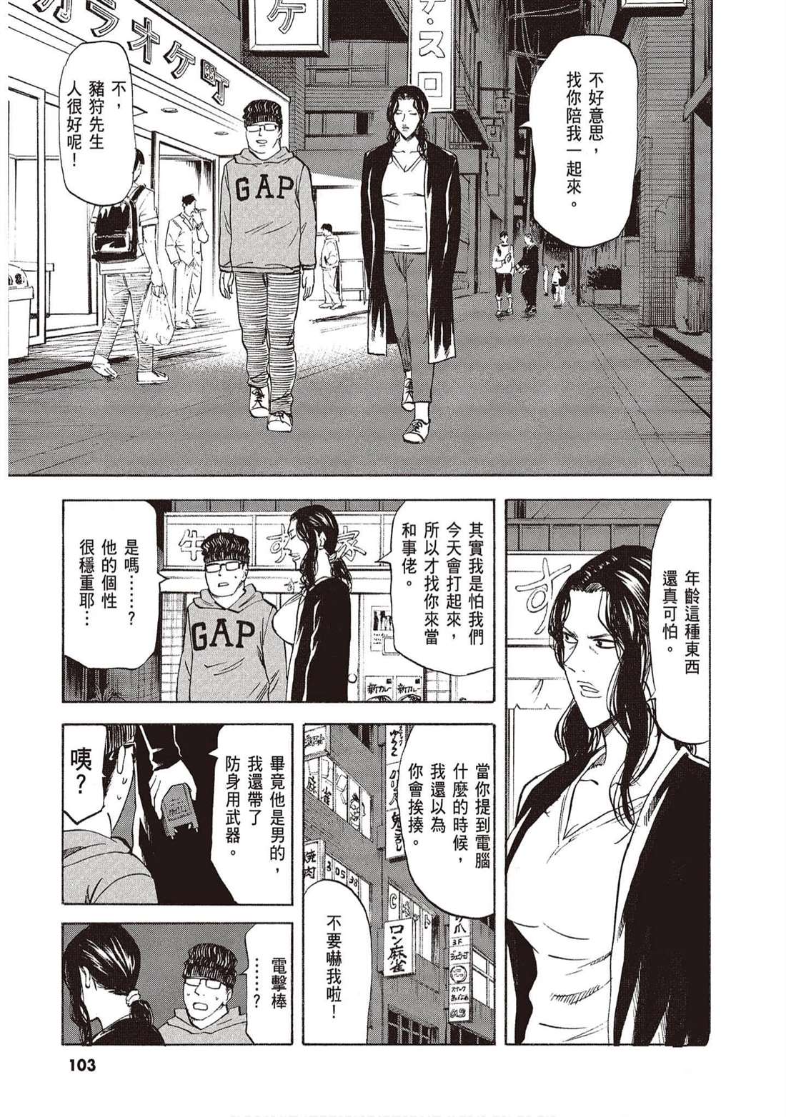 第102页