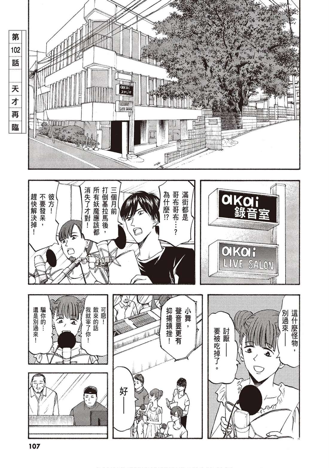 第106页