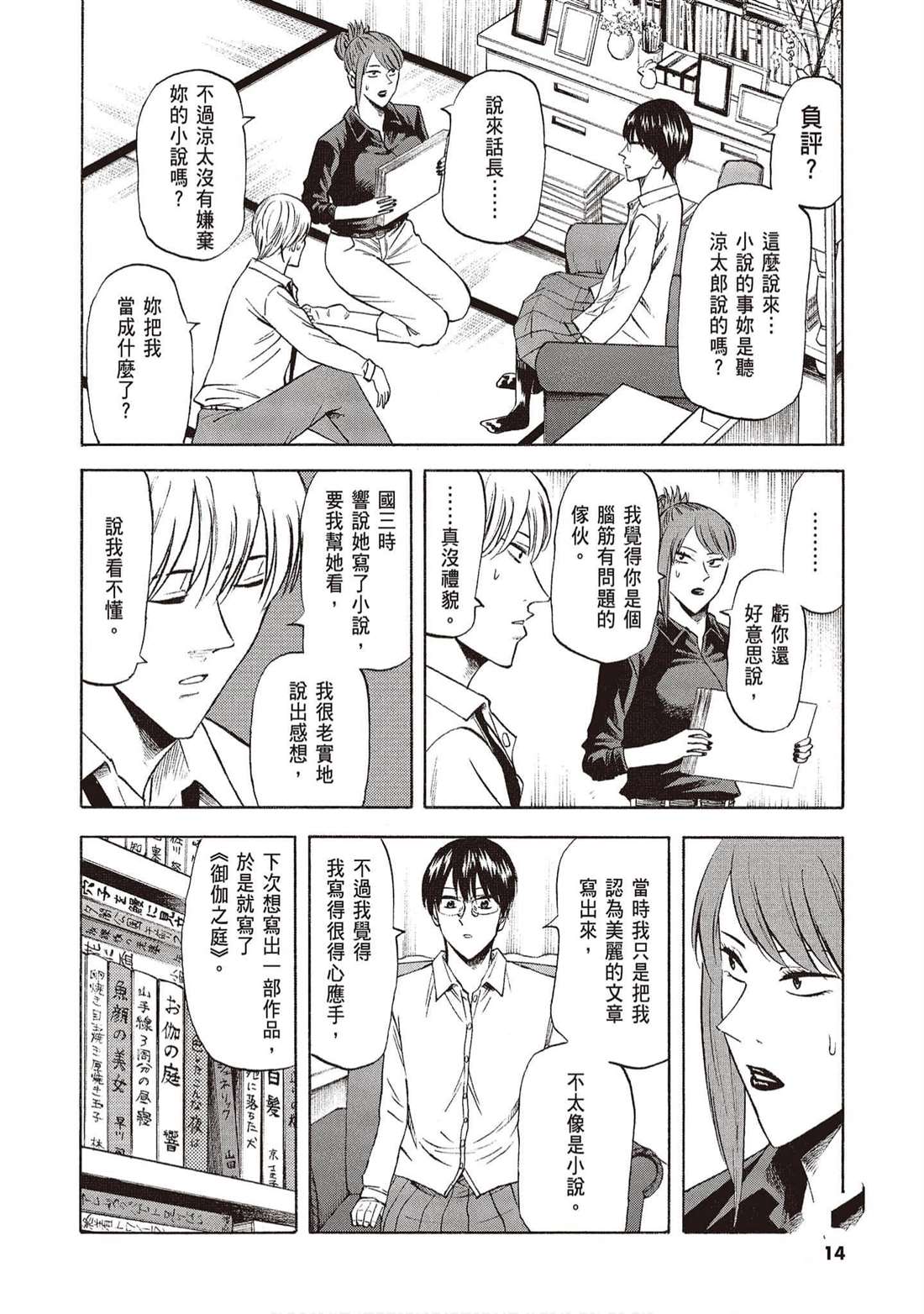 第13页