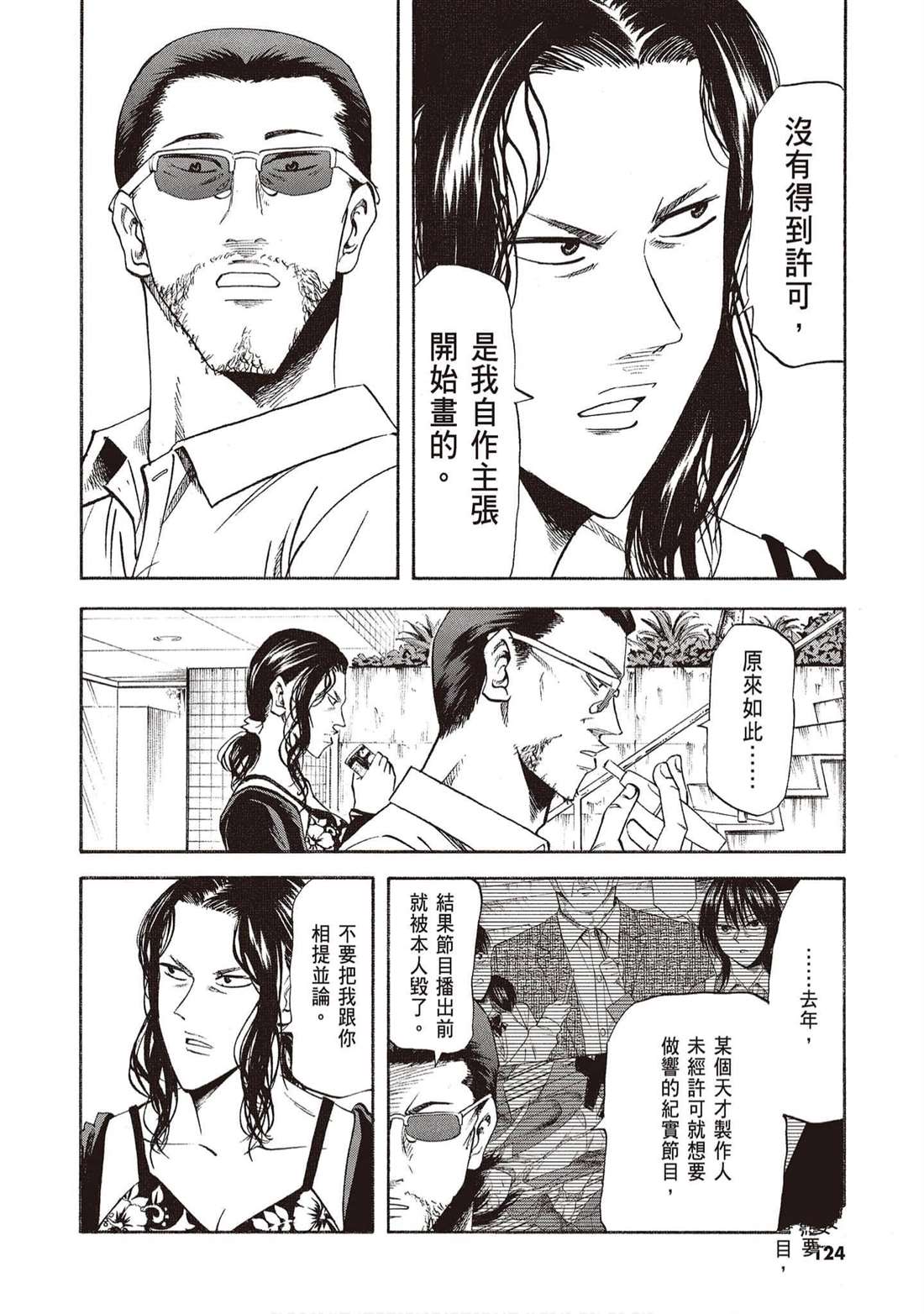 第123页