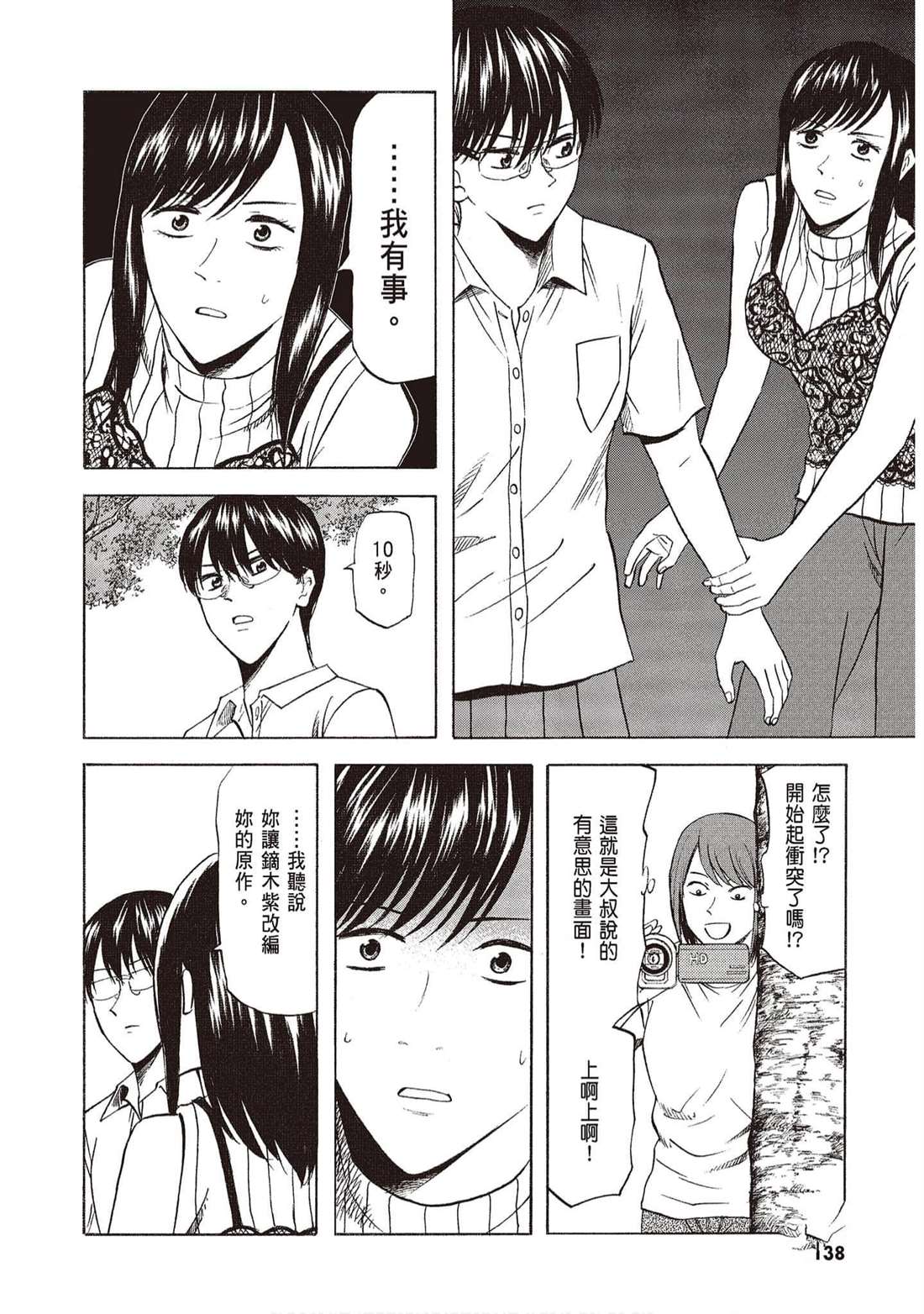 第137页