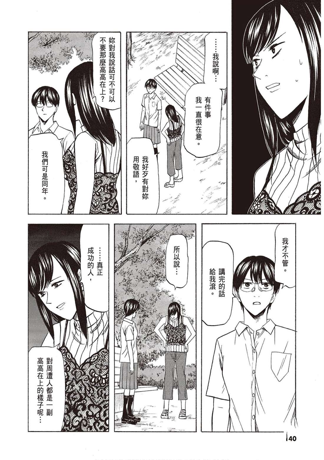 第139页