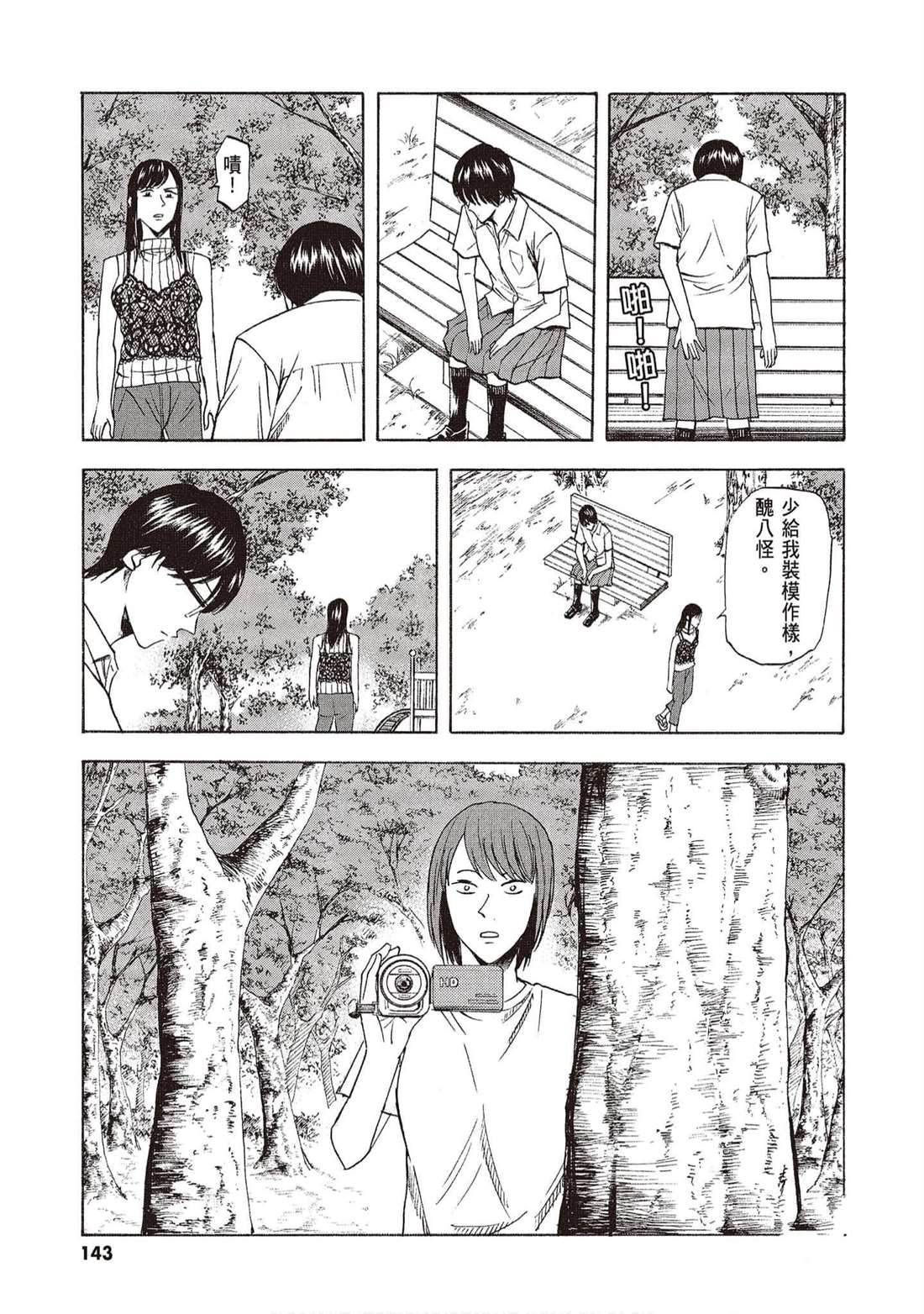 第142页
