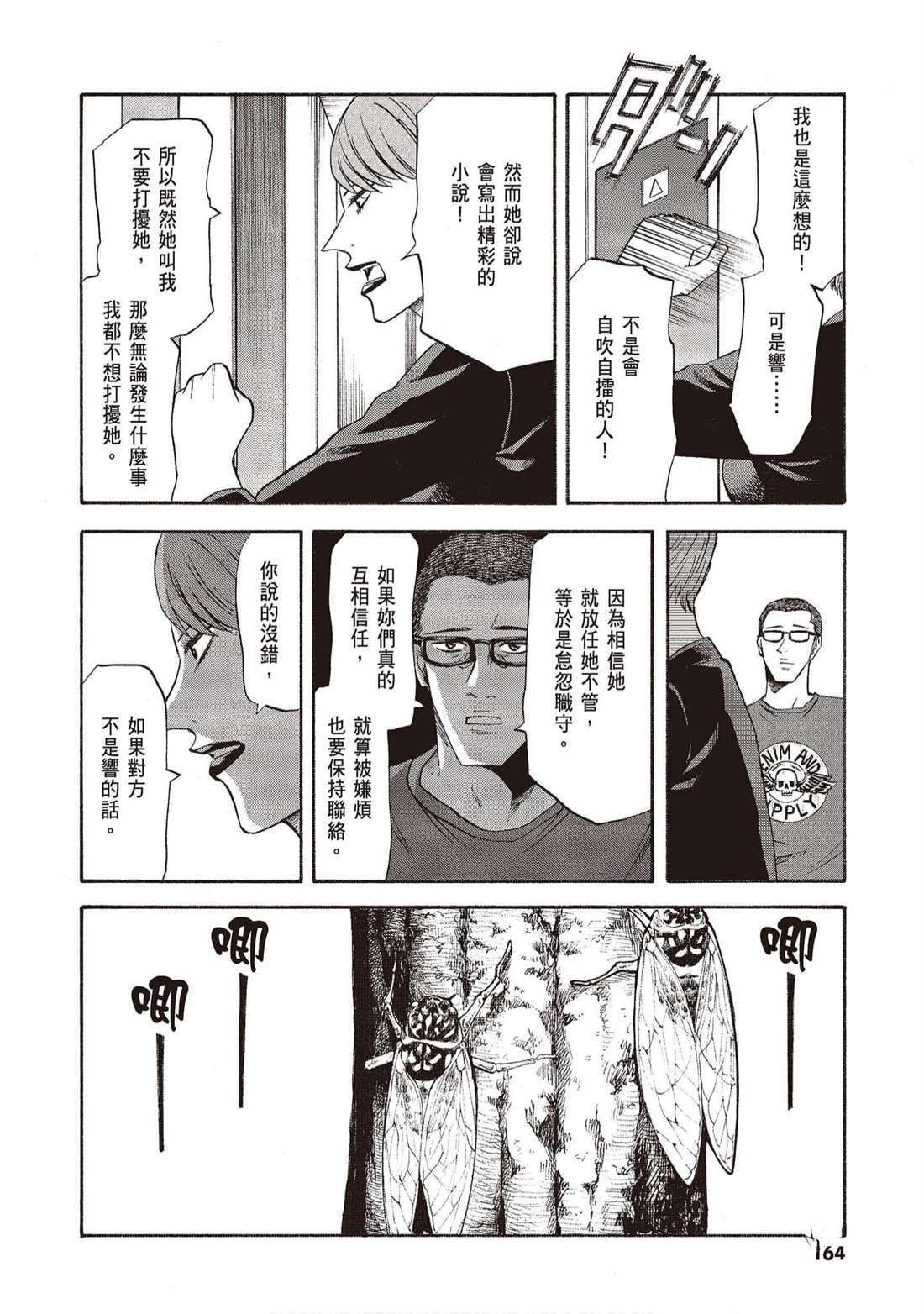 第163页