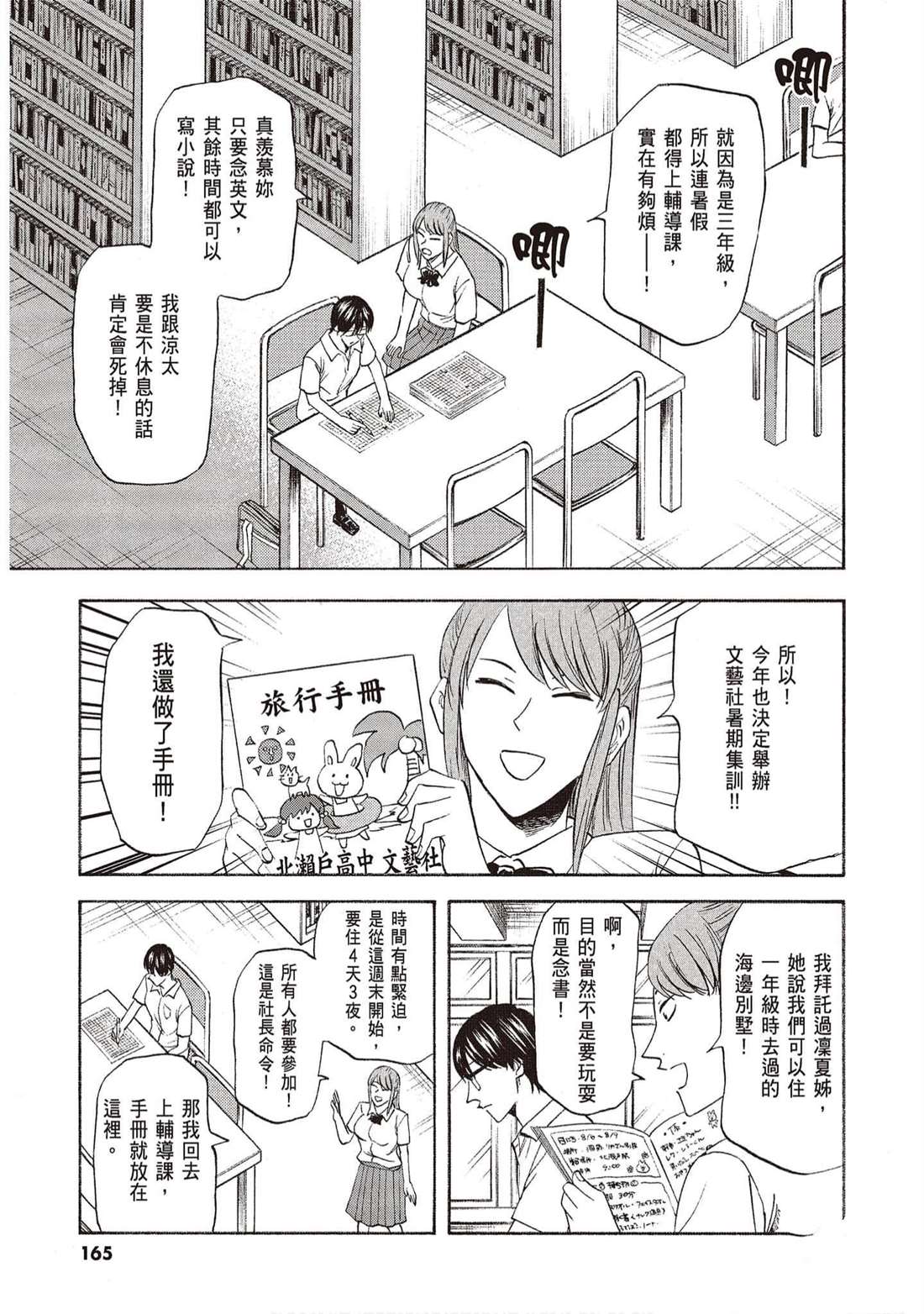 第164页