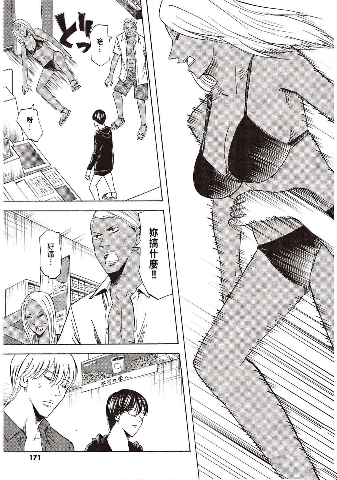 第170页