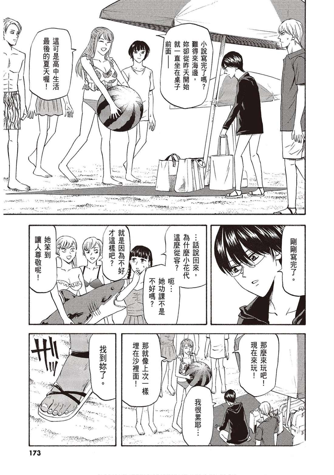 第172页
