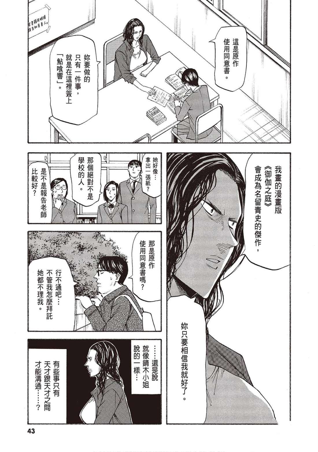 第42页