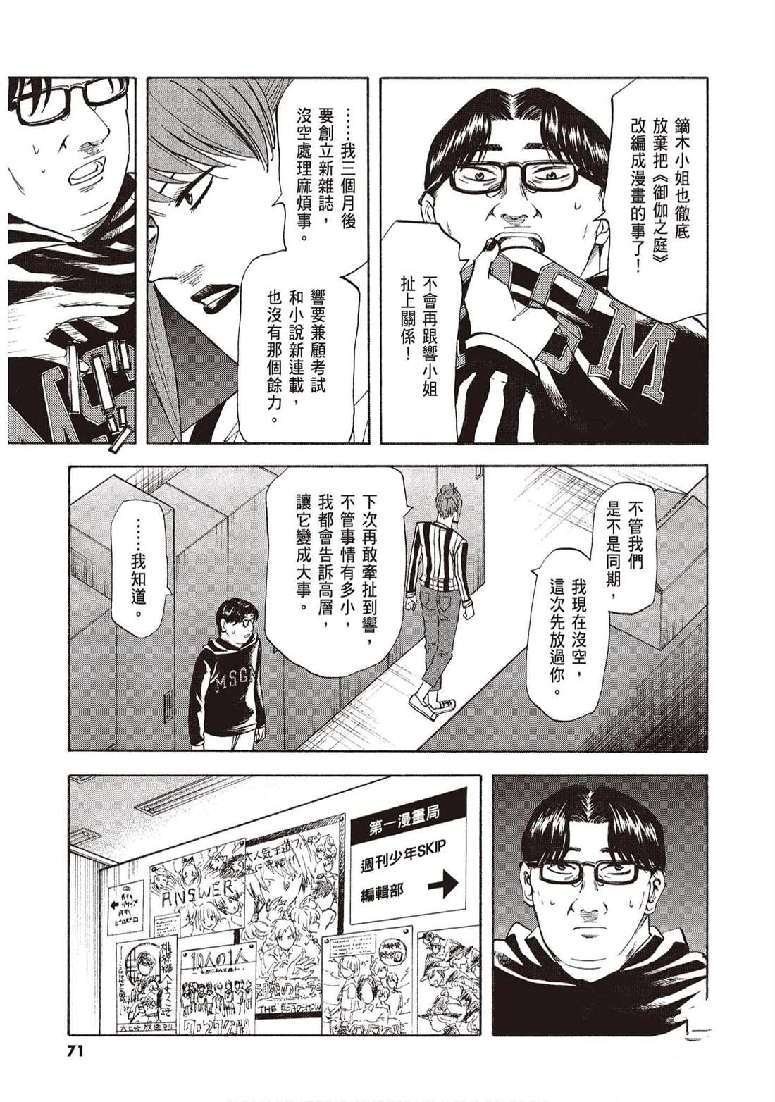 第70页