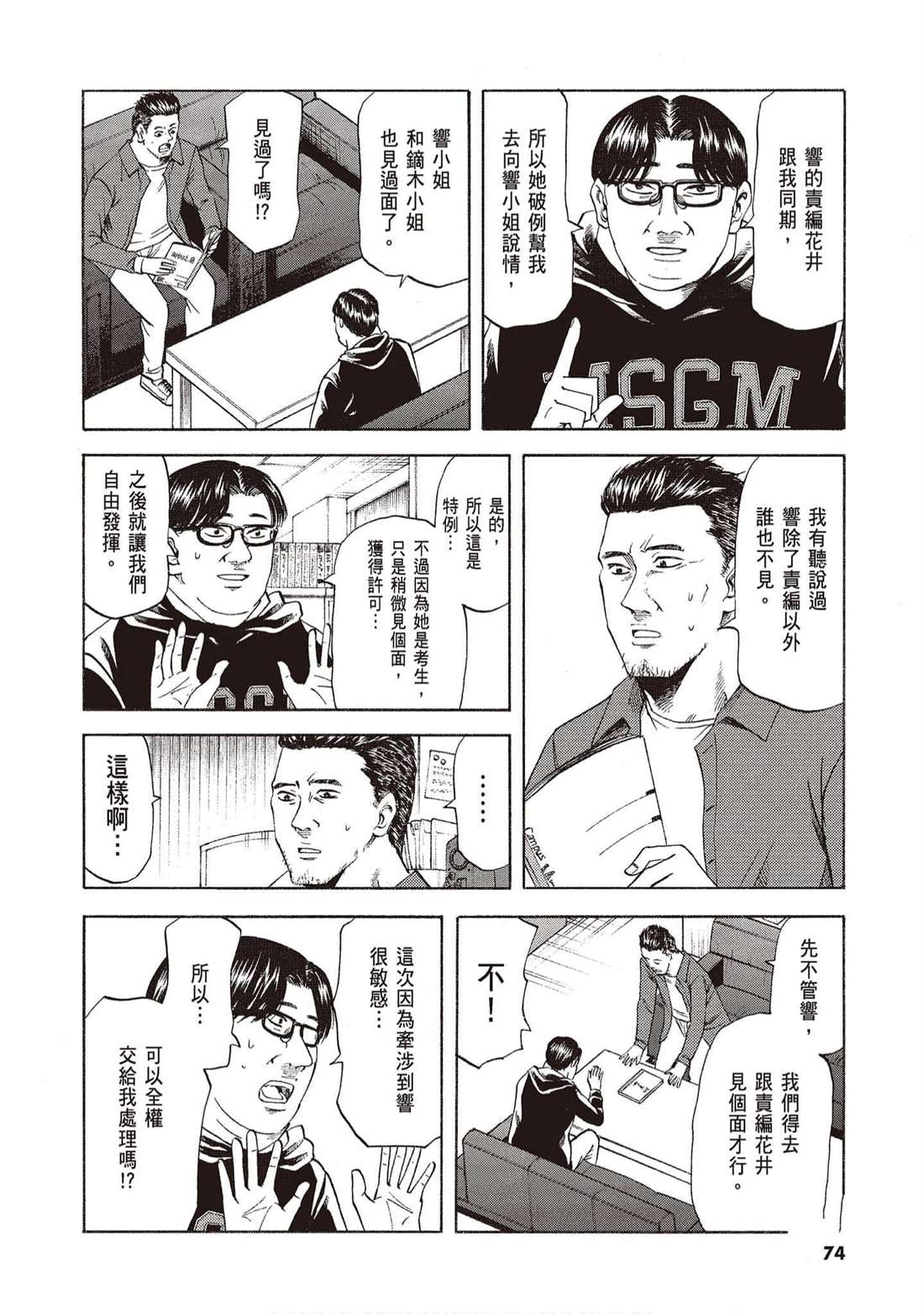 第73页