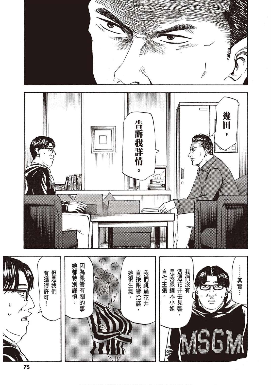 第74页