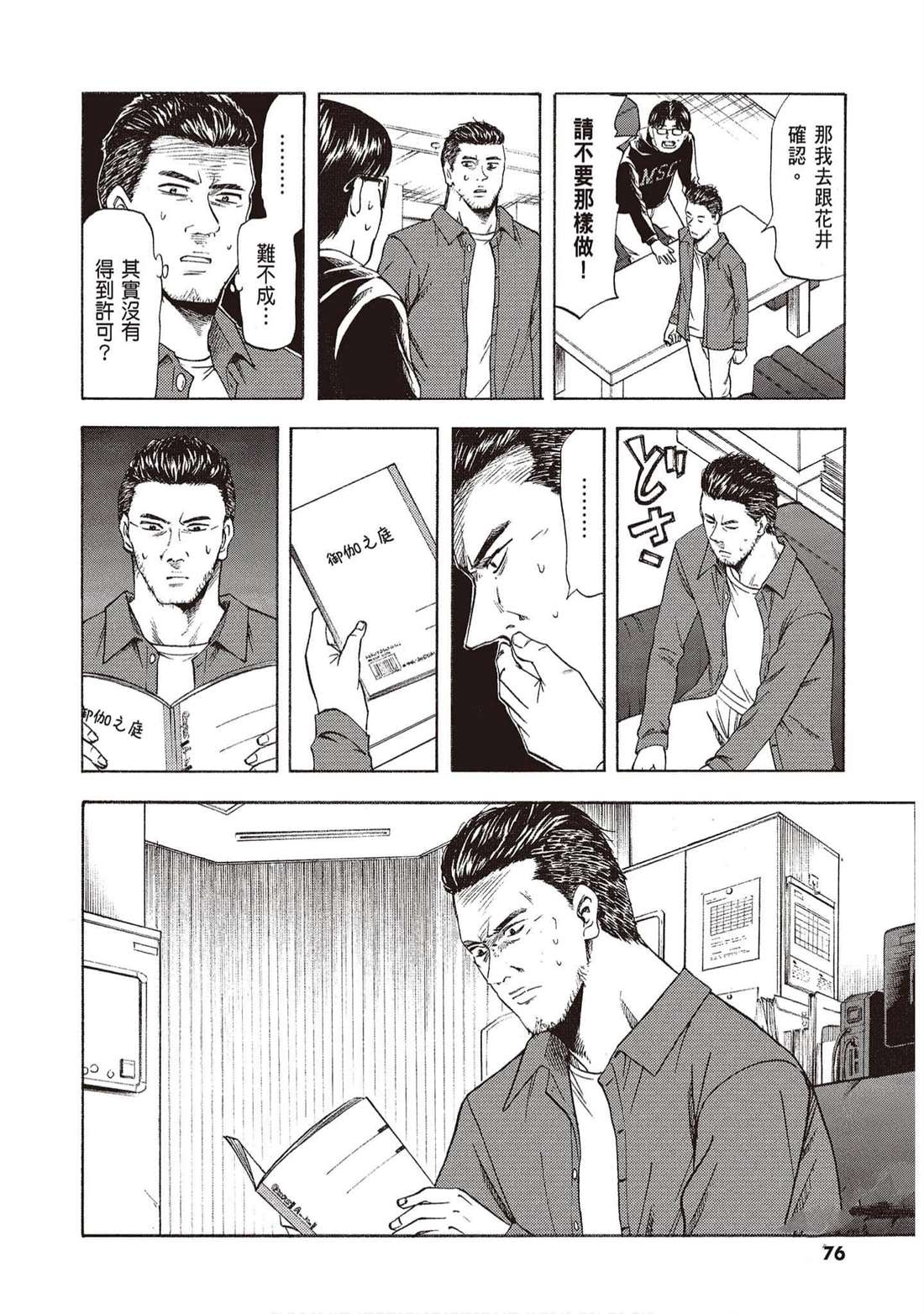 第75页