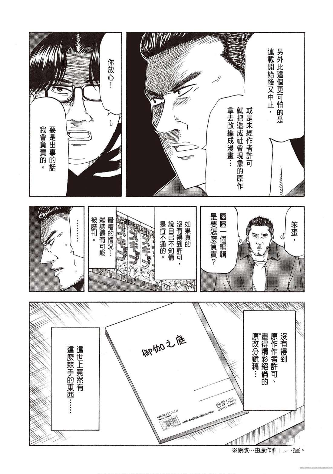第77页