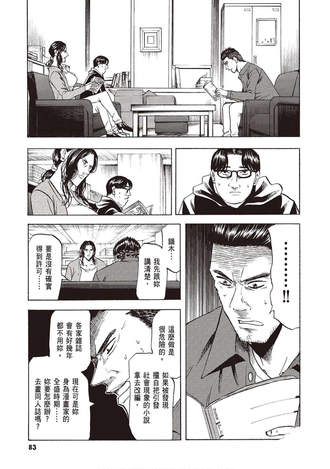 第82页