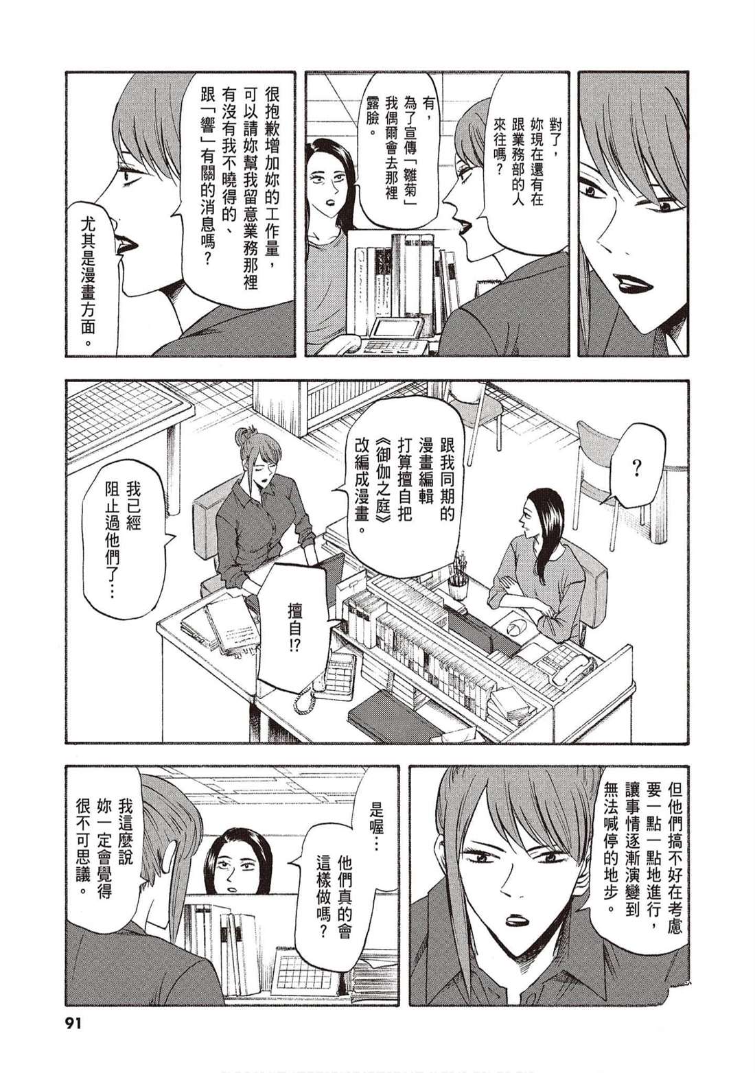 第90页