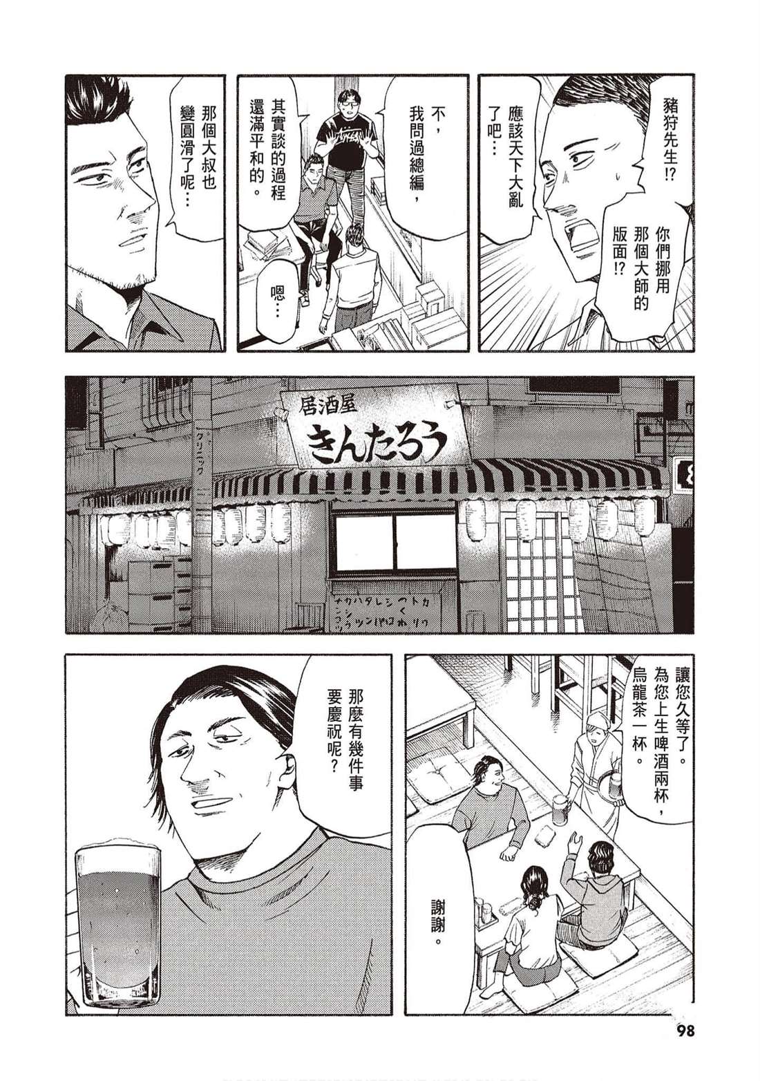 第97页