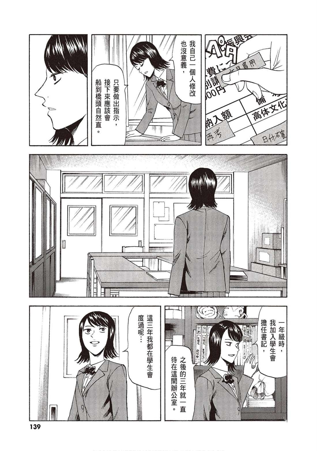 第138页