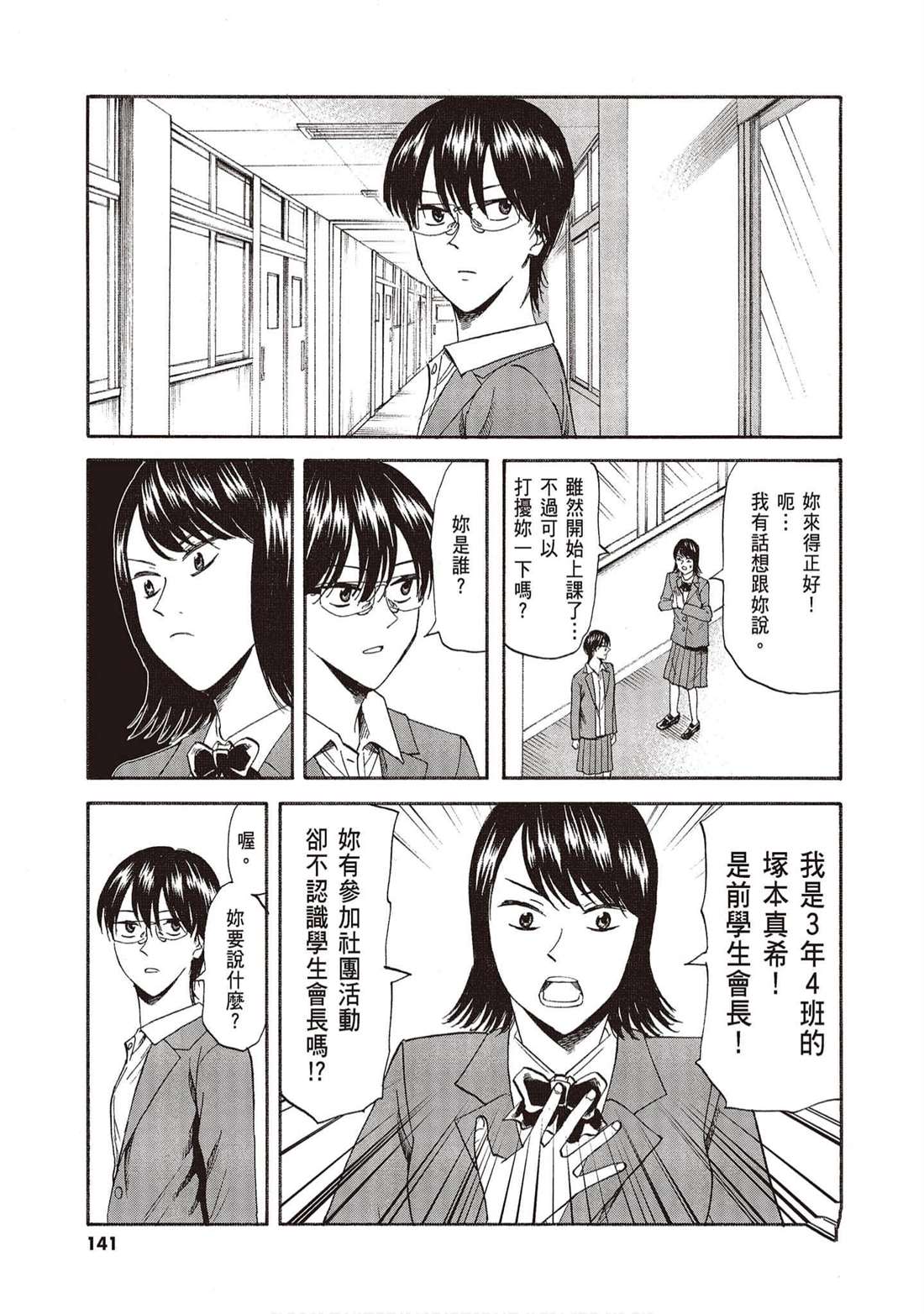 第140页
