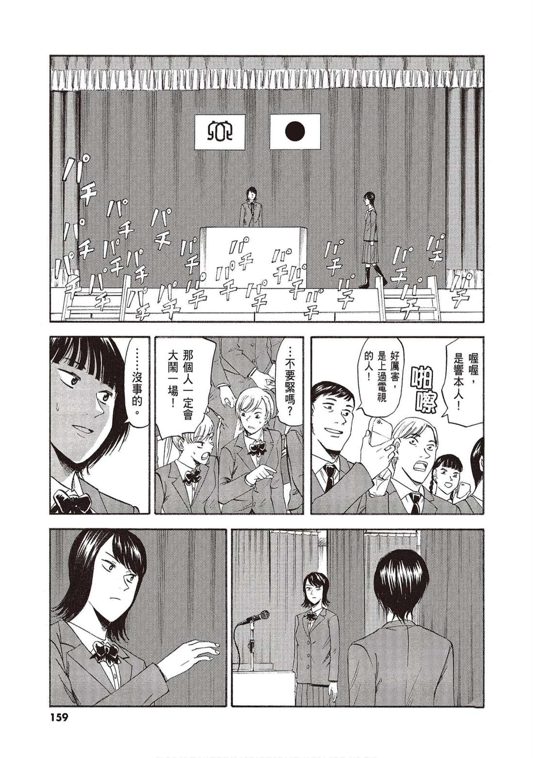第158页