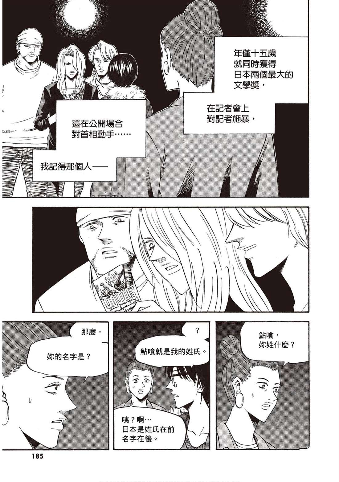 第184页